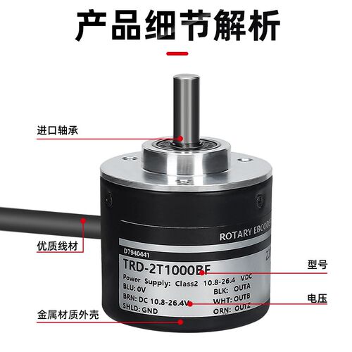 光洋KOYO款光电磁电增量旋转编码器TRD-2T1000BF/2T600BF/2T1000V - 图1