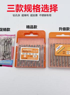高速钢麻花4.23.0钻头两头包邮4.05.2mm双头4.53.25.03.5