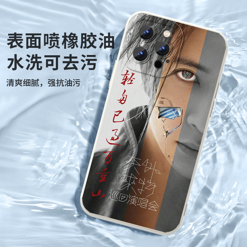 天外来物手机壳苹果14华为mate60薛之谦iPhone15promax同款OPPO小米13世界和平vivo念12歌词40明星周边11适用