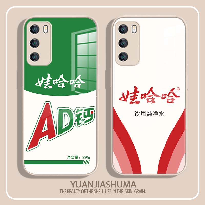 娃哈哈ad钙奶手机壳华为mate60适用p40pro纯净水p50牛奶饮料30荣耀100搞怪90趣味nova12创意80新款70个性11se - 图0