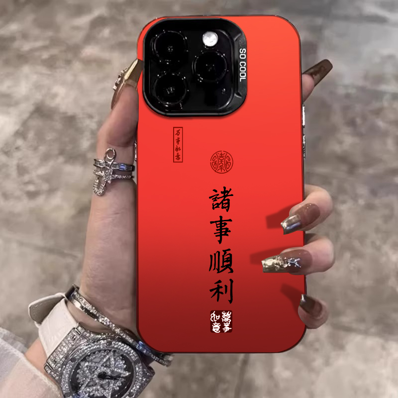 适用苹果15promax手机壳红色新年款iphone14pro保护套13诸事顺利12pm本命年11女新款男xsmax中国风ip复古时尚 - 图0