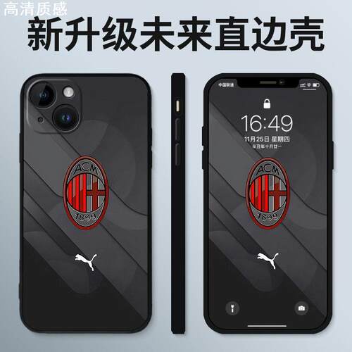 ac米兰手机壳手机壳适用iPhone15promax足球p华为mate60周边一加12苹果13荣耀90/50小米14球衣k红米40/iqoo11 - 图0