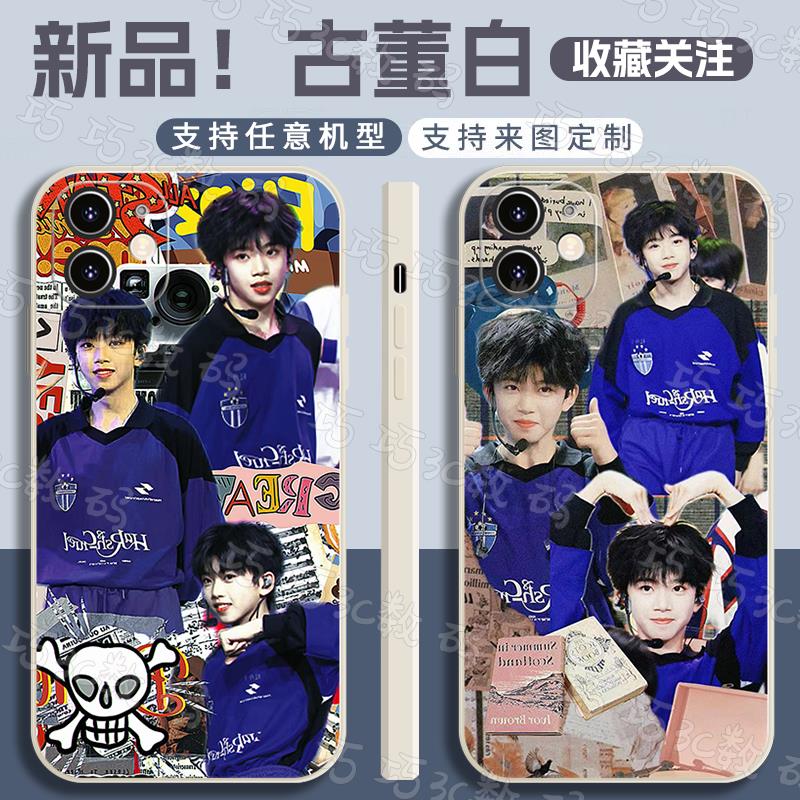 tf家族四代手机壳张函瑞适用苹果15手机壳iphone13/promax华为MATE60小米14/OPPO/VIVO周边P60同款P50/40/IQO - 图1