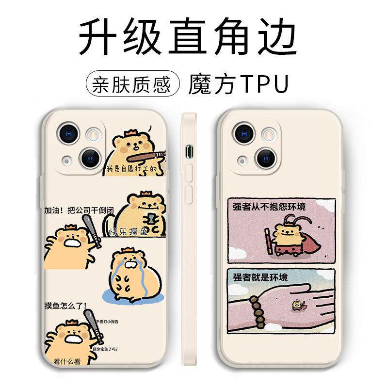 小熊虫手机壳苹果14华为mate40周边iPhone13promax沪上阿姨vivo15联名OPPO小米12x小虫熊11p漫画xr表情包适用