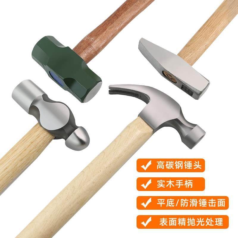 木柄八角锤羊角锤头石工铁锤钳工榔头圆头迷你小锤子钣金五金工具,淘宝优惠券,粉丝福利购,淘宝优惠卷