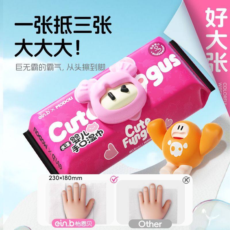 怡恩贝婴儿手口专用湿巾加厚珍珠纹无敏感配方50抽大包加大加厚,淘宝优惠券,粉丝福利购,淘宝优惠卷