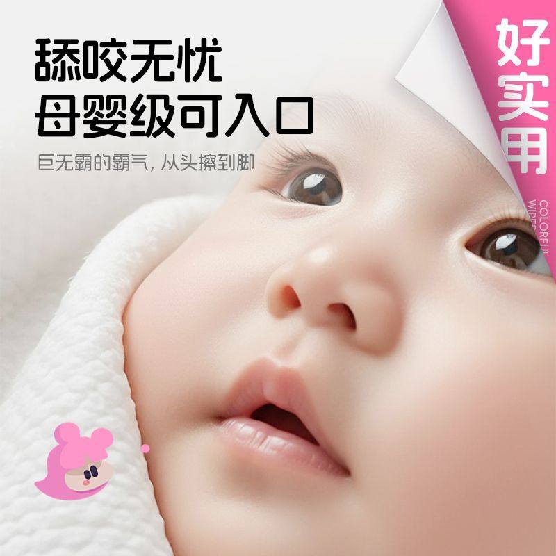 怡恩贝婴儿手口专用湿巾加厚珍珠纹无敏感配方50抽大包加大加厚,淘宝优惠券,粉丝福利购,淘宝优惠卷