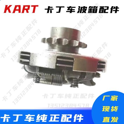 极速GX200CC卡丁车波箱离合器主图外罩摩擦片适用圣骑特勒GX270钢 - 图2
