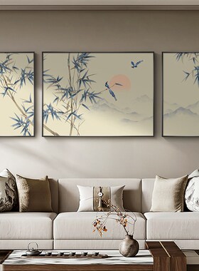 好货竹子新中式客厅装饰画寓意好沙发背景墙挂画大气三联水墨禅意