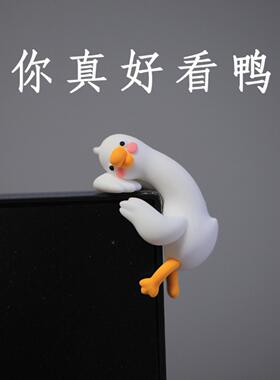 小鸭梨可爱小鸭子公仔女生桌面小