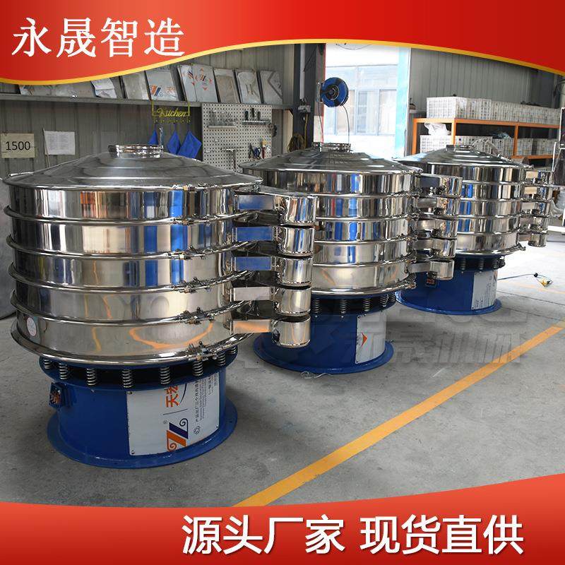 供应1-500目化工粉末分级过滤除杂筛分设备圆形精细超声波振动筛,淘宝优惠券,粉丝福利购,淘宝优惠卷