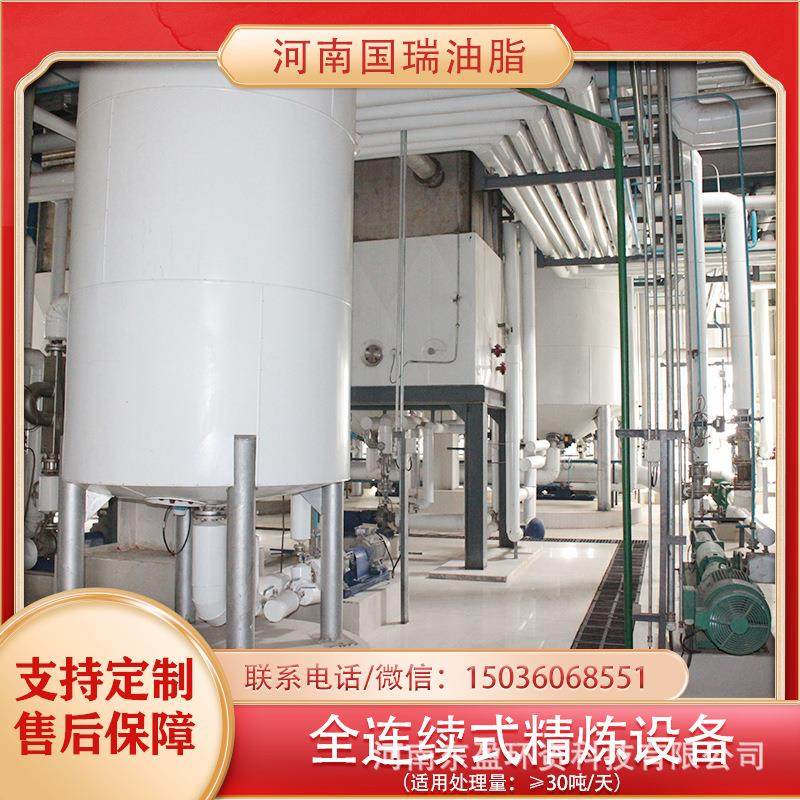 国瑞油脂 小型商用食用毛油提纯精炼设备 植物油过滤脱胶整套机器,淘宝优惠券,粉丝福利购,淘宝优惠卷