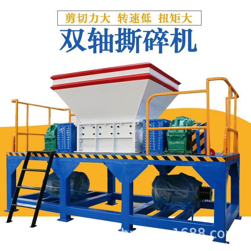 衣服鞋帽双轴撕碎机 制衣厂废料粉碎机 皮革纺织品剪切式撕碎机,淘宝优惠券,粉丝福利购,淘宝优惠卷