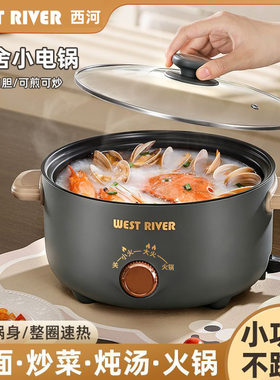 德国全自动电饭煲一体炒菜电炒锅多功能料理锅蒸煎炒涮不粘电蒸锅