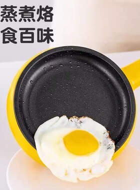 家用插电不粘锅蛋饺专用小巧蛋卷煎皮包早餐神器多功能蒸煮煎蛋锅