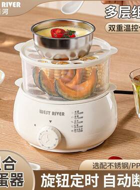 蒸蛋器自动断电小型多功能家用迷你蒸蛋蛋羹宿舍可定时早餐神器