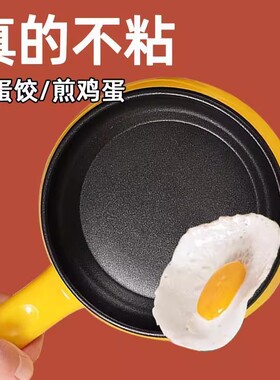 煎蛋锅煮蛋蒸蛋器小型电煎锅家用多功能平底锅包蛋饺专用神器插电