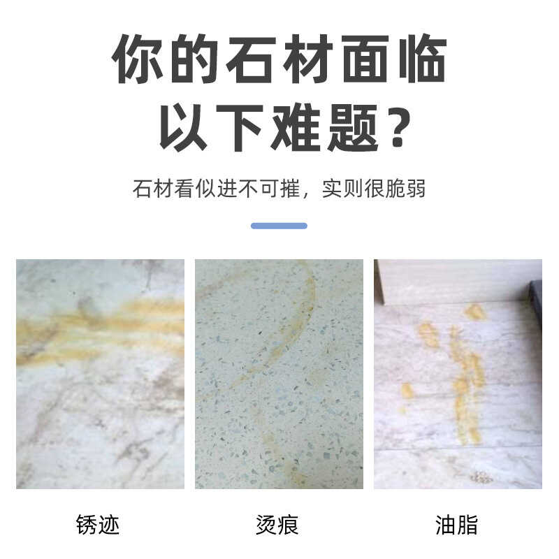 【热卖产品】石材清洁粉，帮你洗掉难洗的污渍，不伤台面 - 图0