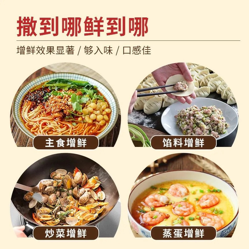 冯氏云大松茸鲜自然提鲜炒菜煲汤复合调味料家用正宗鲜香松茸鲜 - 图1