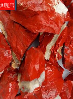 碎碧南非石红玉石大块鸡血红色原鱼装饰小摆件雕刻石头毛料缸石料