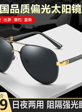 优鑫捷眼镜超轻偏光飞行员款太阳眼镜时尚潮款网红男士开车骑行太