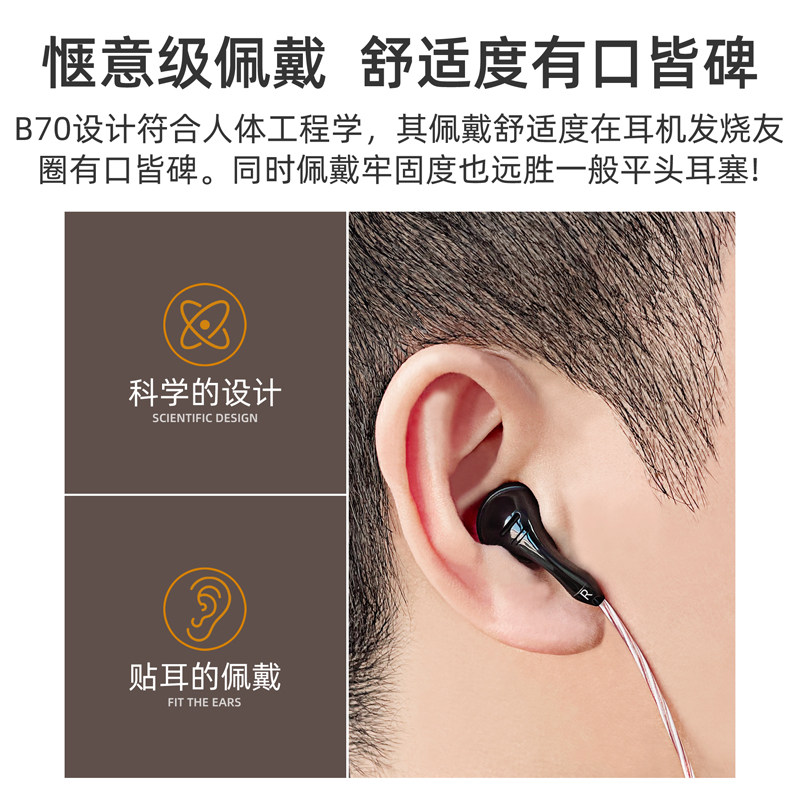 原道B70柒酱平头塞发烧hifi耳机高保真高音质人声流行麦克风睡眠,淘宝优惠券,粉丝福利购,淘宝优惠卷