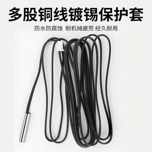 NTC温度传感器B395010K热敏电阻鱼缸水箱温控插座防水探头带端子 - 图2