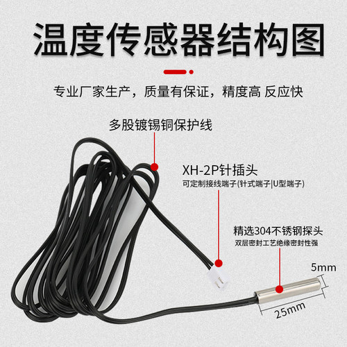 NTC温度传感器B395010K热敏电阻鱼缸水箱温控插座防水探头带端子 - 图0