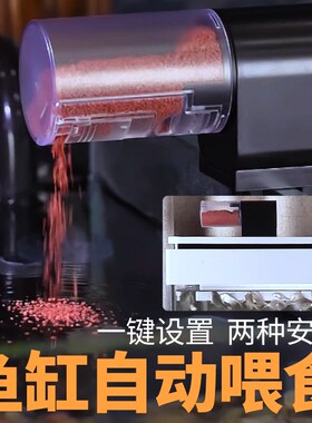 森森鱼缸自动喂食器定时投喂投食器乌龟锦鲤金鱼鱼食鱼饲料喂鱼器