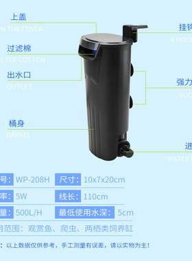 松宝WP-208H鱼缸龟缸低水位过滤器水族箱内置潜水泵三合一过滤设