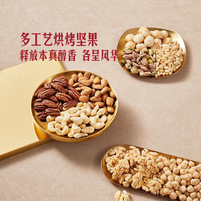 山姆璀璨臻果坚果礼盒高端送礼混合果干零食年货会员超市正品代购,淘宝优惠券,粉丝福利购,淘宝优惠卷