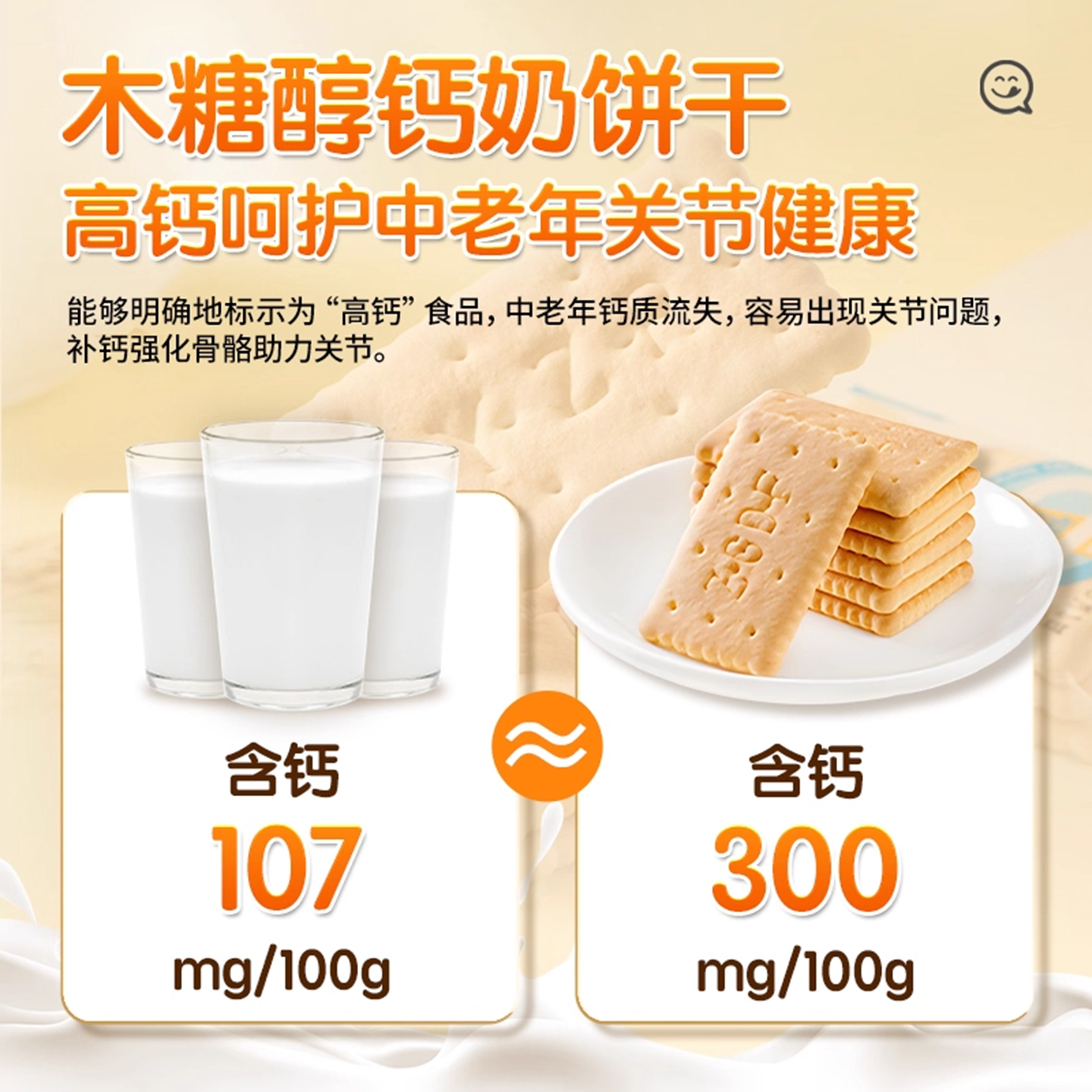 钙奶饼干山东特产高钙韧性饼干整箱独立包装营养零食官方旗舰店,淘宝优惠券,粉丝福利购,淘宝优惠卷