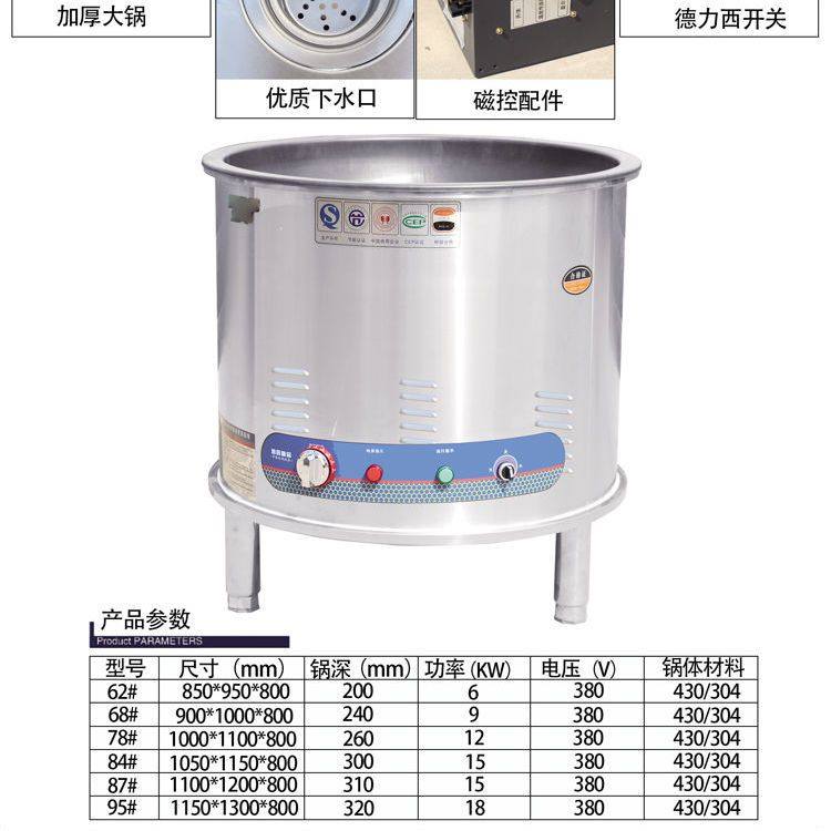 商用厨房电器不锈钢电热大锅加大其他商用厨电高效节能油炸大铁锅,淘宝优惠券,粉丝福利购,淘宝优惠卷