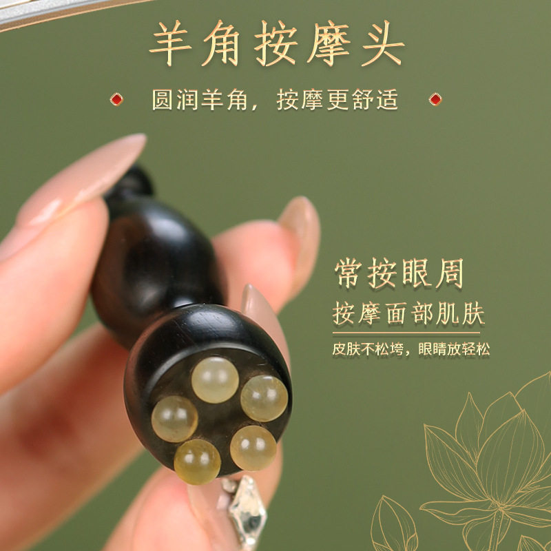 绿檀木小莲蓬眼部按摩棒羊角面部按摩器拨筋棒点穴位护肤女士专用,淘宝优惠券,粉丝福利购,淘宝优惠卷