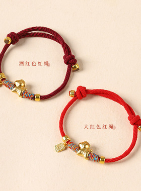 2026马年本命年红绳手链男女款