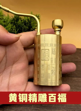 纯黄铜百福图四用水烟斗