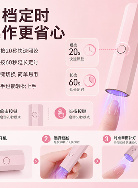 小型烤甲灯速干手持迷你便携紫外线美甲灯一字灯烤胶光疗机烤灯