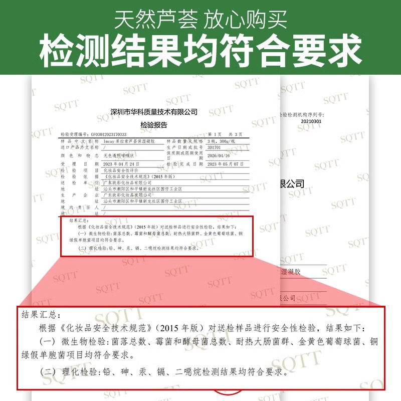 ImcAy芦荟胶官方正品印坑淡膏补水保湿修凝胶女男士专用痘印痘坑