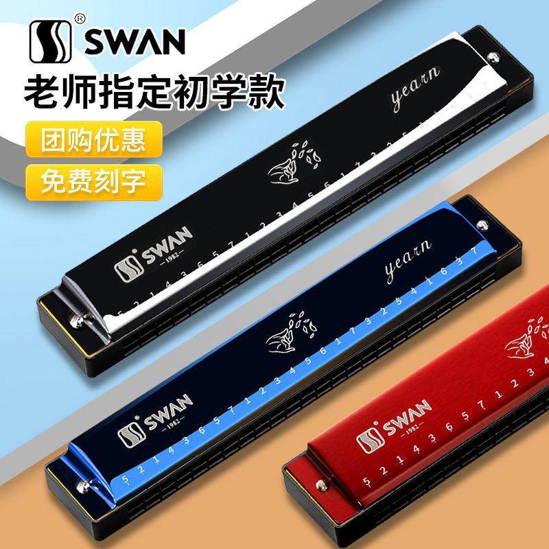 口琴24孔复音口琴儿童初学者学生男士C调专业演奏乐器,淘宝优惠券,粉丝福利购,淘宝优惠卷