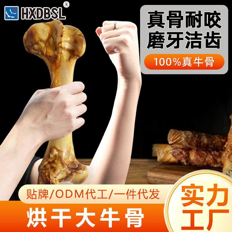 狗狗磨牙棒烘干特大牛棒骨中大型犬专用真骨磨牙洁齿耐咬宠物零食,淘宝优惠券,粉丝福利购,淘宝优惠卷