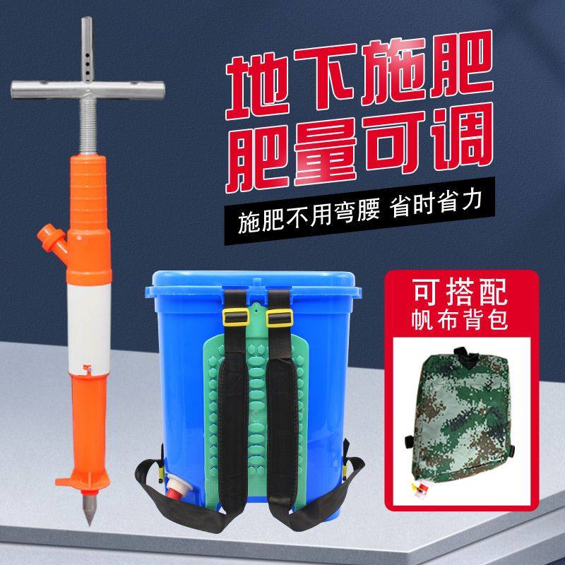 果树施肥神器追肥机农用玉米多功能全自动点肥器背负式入土下肥锹,淘宝优惠券,粉丝福利购,淘宝优惠卷