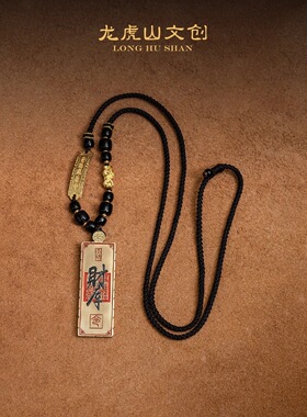 道门文化五路牌昌荣令牌吊坠伴手礼礼品招财令牌车内饰钥匙扣挂件