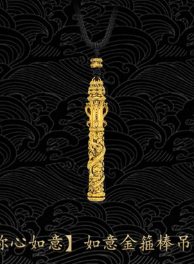 【黑神话悟空】新款系列手链吊坠手镯戒指游戏周边复古独特首饰