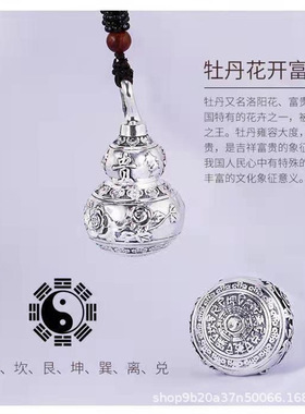 时尚吊坠男镀银葫芦项链空心可打开挂件牡丹饰品项坠八卦护身符