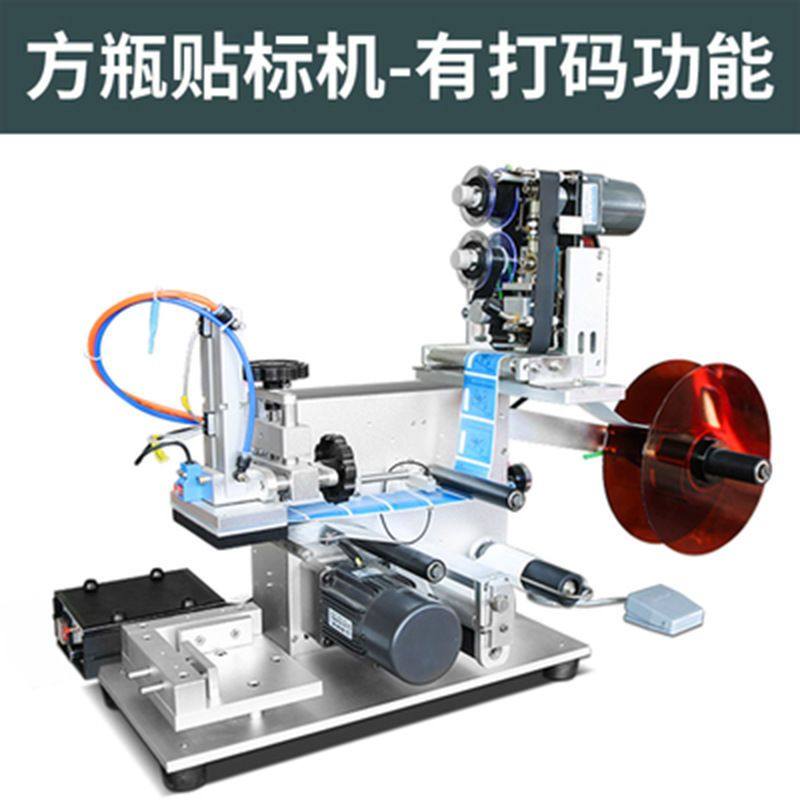 桌面台式平面贴标机半自动不干胶贴标机圆瓶方瓶贴标机打码机,淘宝优惠券,粉丝福利购,淘宝优惠卷