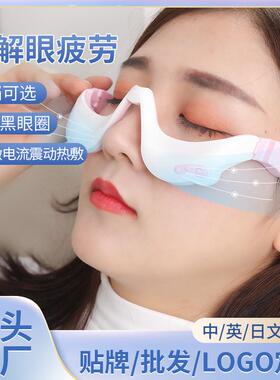 眼部按摩仪电动加热按摩护眼仪眼保仪眼睛按摩器微电流美眼仪