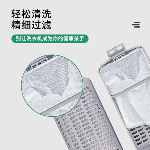 适用美的/小天鹅洗衣机过滤网盒网袋配件内部垃圾过滤网兜除毛器 - 图0