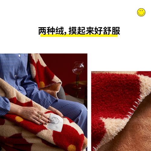 【胡可推荐】Smiley笑脸双拼绒绒盖毯蓬松保暖半边绒毯舒适 - 图1