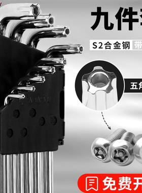 南豫内五角扳手套筒螺丝刀工具中空梅花内五花外五方内5角中孔L型