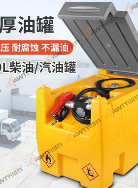 电动抽油泵柴油油罐12v24v伏汽油车载撬装便携一体防爆加油机小型